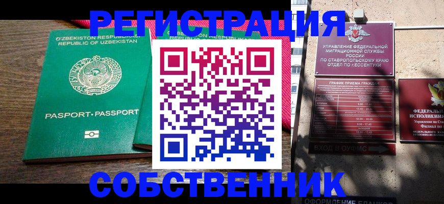 временная регистрация 2025 в Лобне