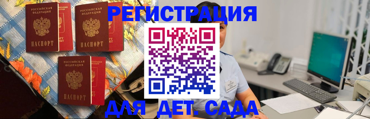 прописка от собственника в Лобне