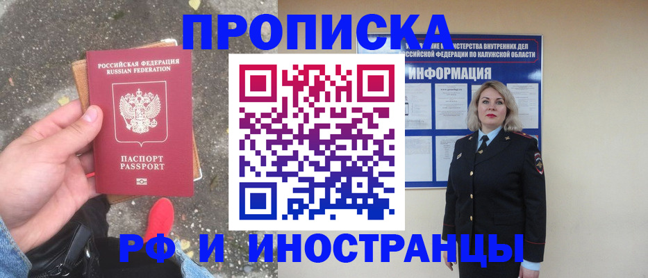 прописка поиск в Лобне