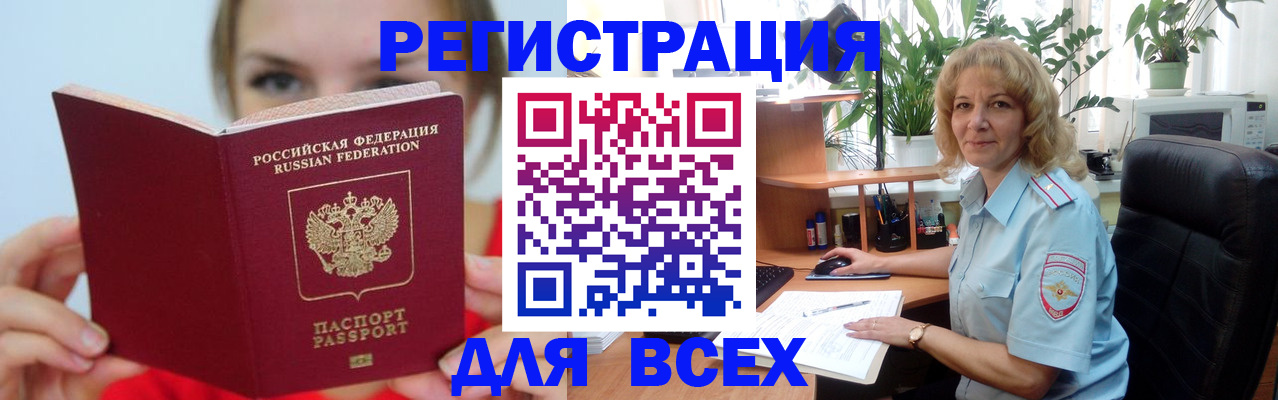 регистрация для школы в Лобне