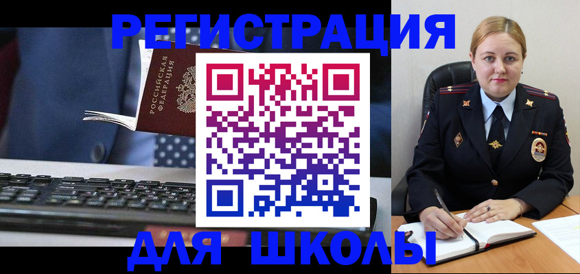 прописка 2025 в Лобне
