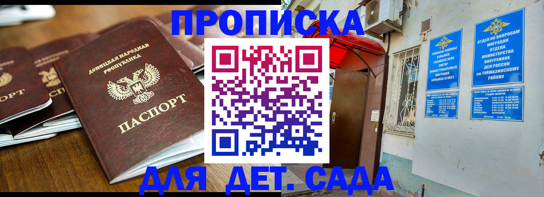 прописка от собственника в Лобне