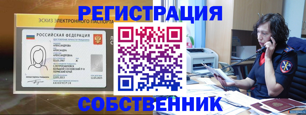 прописка иностранных граждан в Лобне
