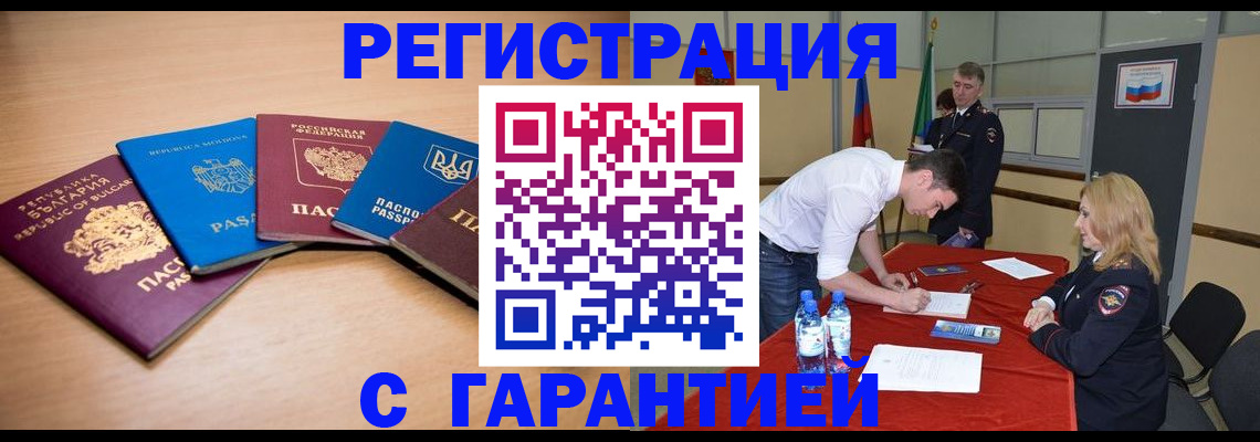 миграционный учет в Лобне